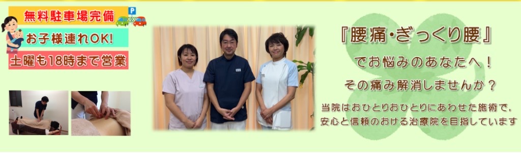 大樹はりきゅう整骨院のスタッフと施術の様子