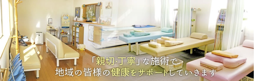 しばくぼ整骨院の待合と施術スペース
